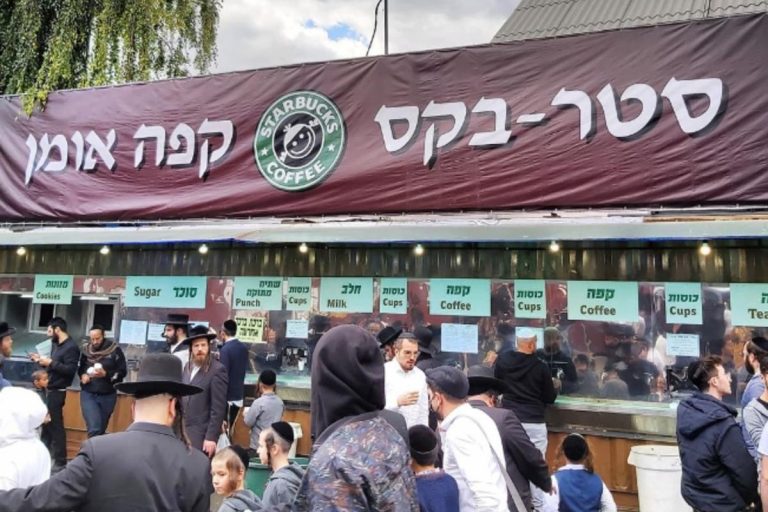 В Умані для хасидів відкрили фейковий Starbucks (ФОТО)