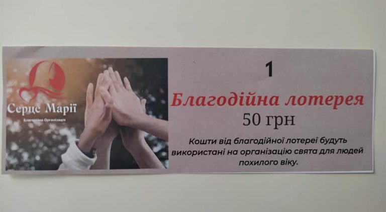 На День селища у Брошнів-Осаді влаштують благодійну лотерею (ФОТО)
