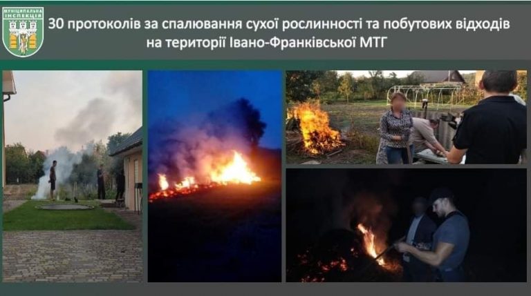 За два тижні муніципали склали 30 протоколів на паліїв трави