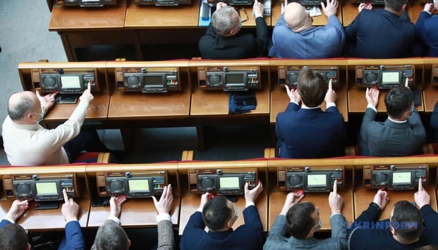 Рада схвалила закон про олігархів. Як голосували прикарпатські депутати (СПИСОК)