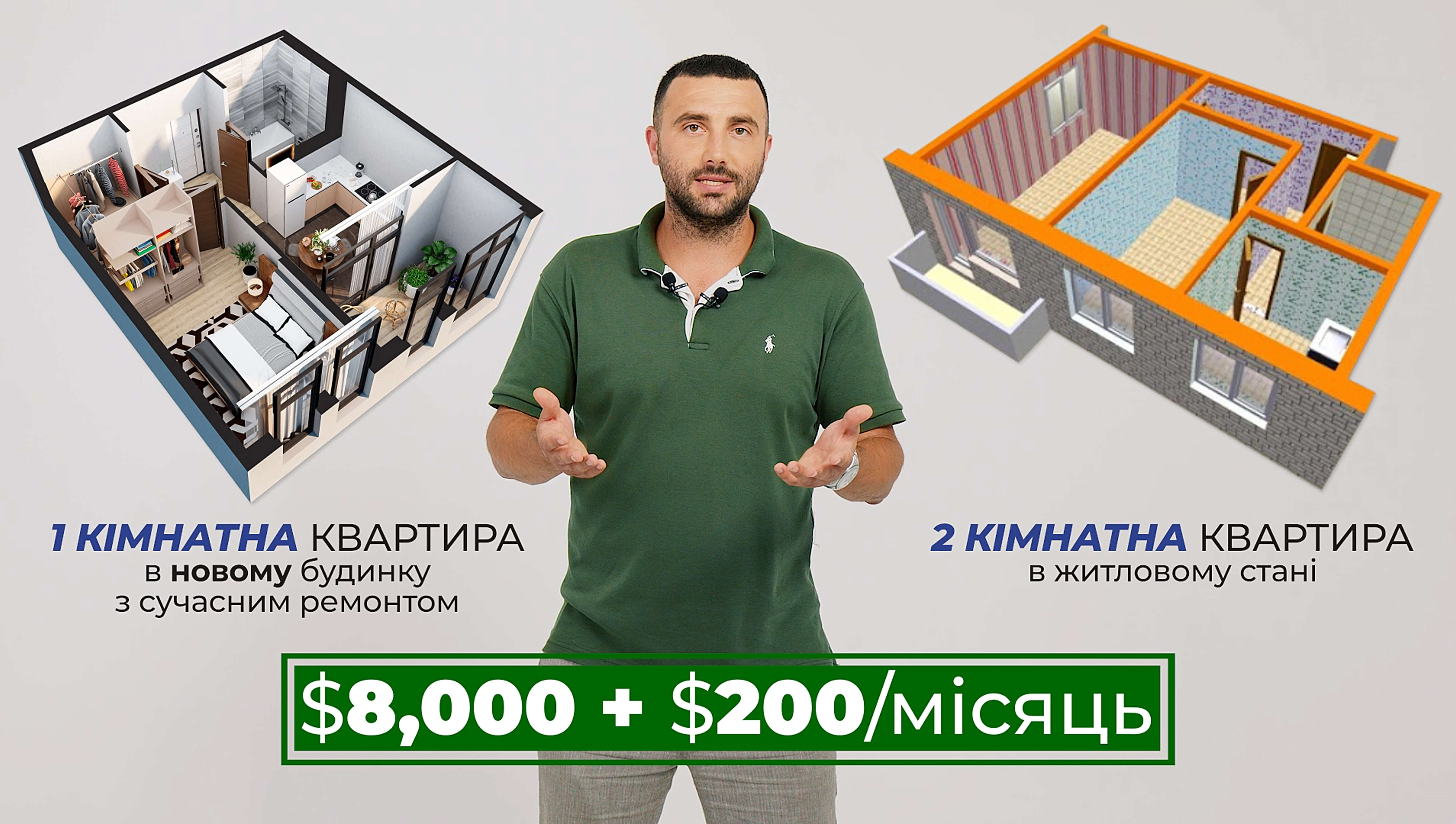 Житло в кредит від агентства  Domolux