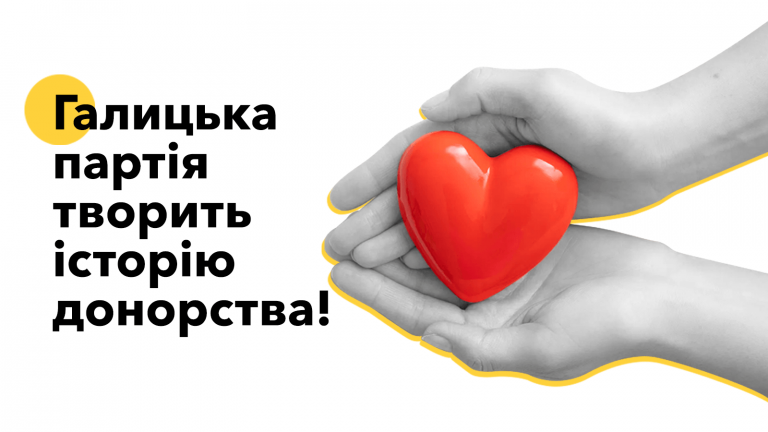 Команда УГП провела акцію популяризації донорства. Здали майже 15 літрів крові (ФОТО)