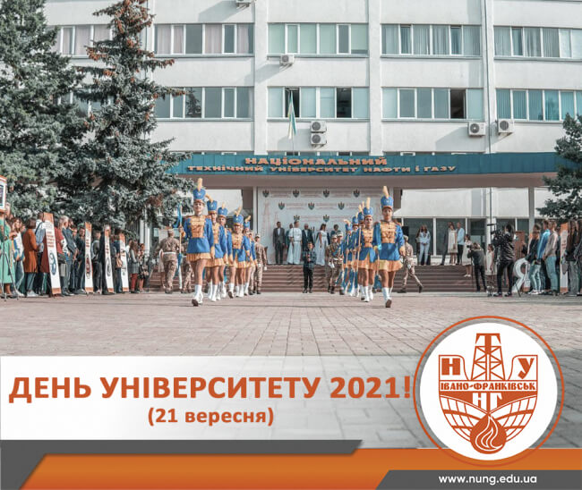 Франківців кличуть разом відсвяткувати день народження національного технічного університету нафти і газу (ПРОГРАМА)