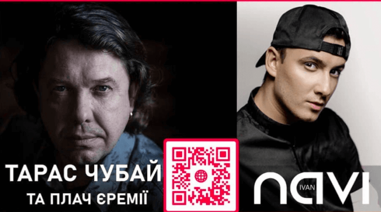Плач Єремії та Ivan Navi виступлять на День міста в Надвірній 
