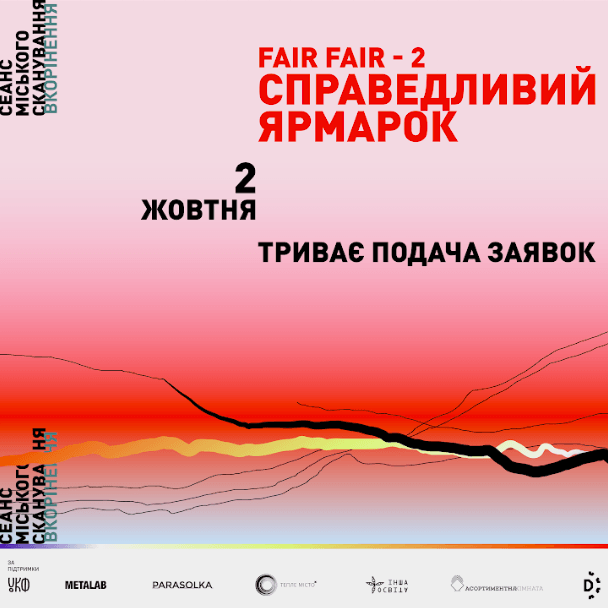 Прикарпатських крафтових виробників кличуть на ярмарок у Відкритому цеху “Парасолька”