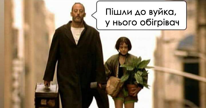 Запуск тепла: Марцінків постить “мемасики”, у Тернополі, Львові та Хмельницькому вже тепло