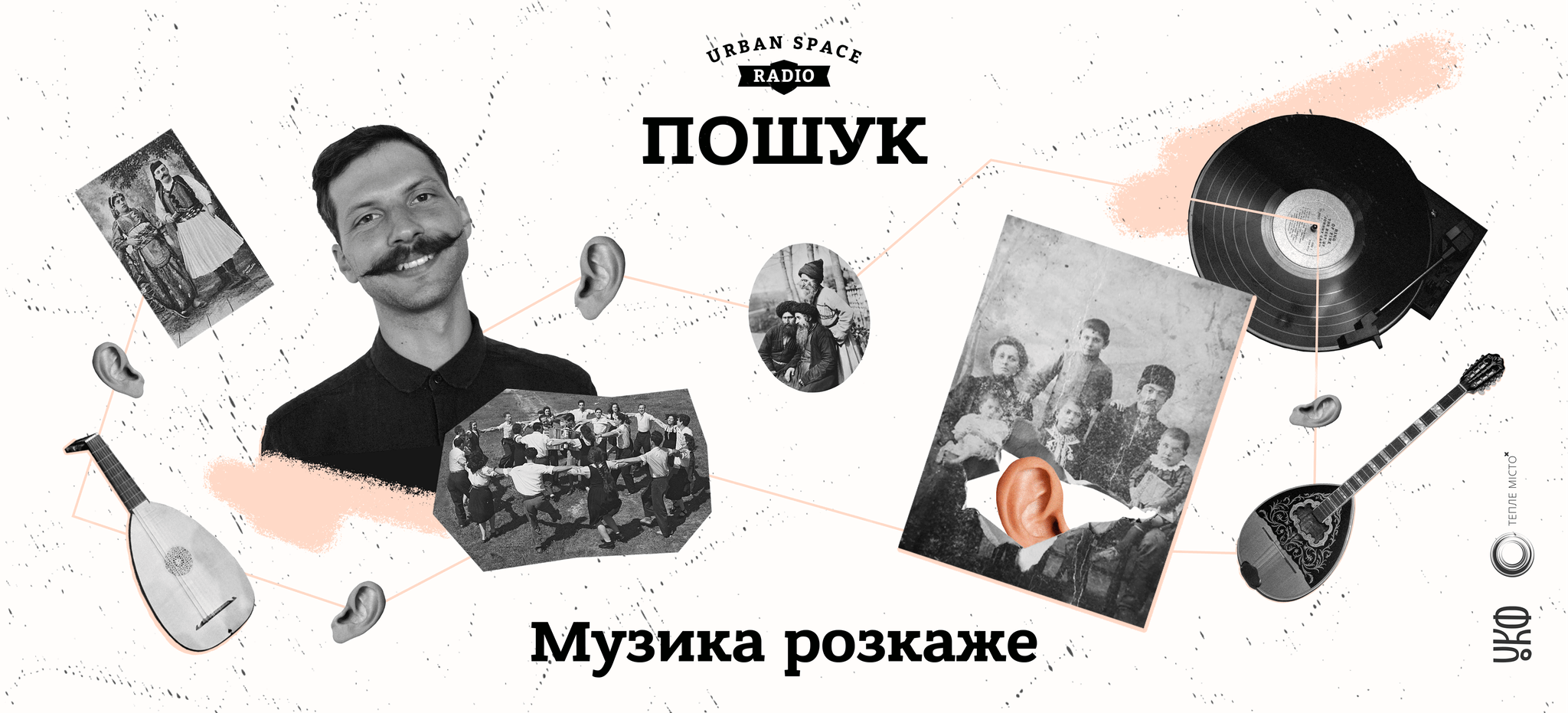 Болгари, греки та албанці: подкаст від Urban Space Radio розказує про музику нацменшин України (ФОТО)
