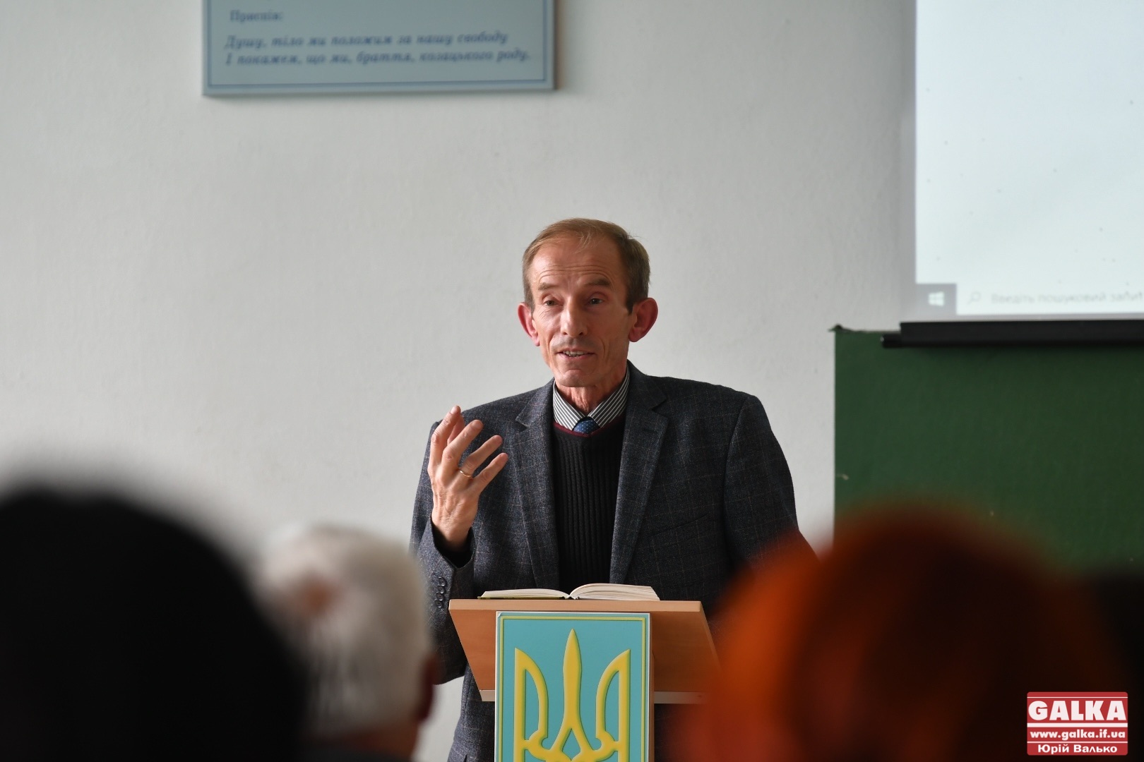 В Івано-Франківську директор ліцею видав книгу про Миколу Сабата (ФОТО)