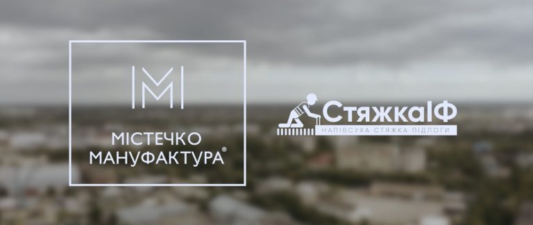 Крива стяжка серце крає? Виграй нову від Вертикалі!
