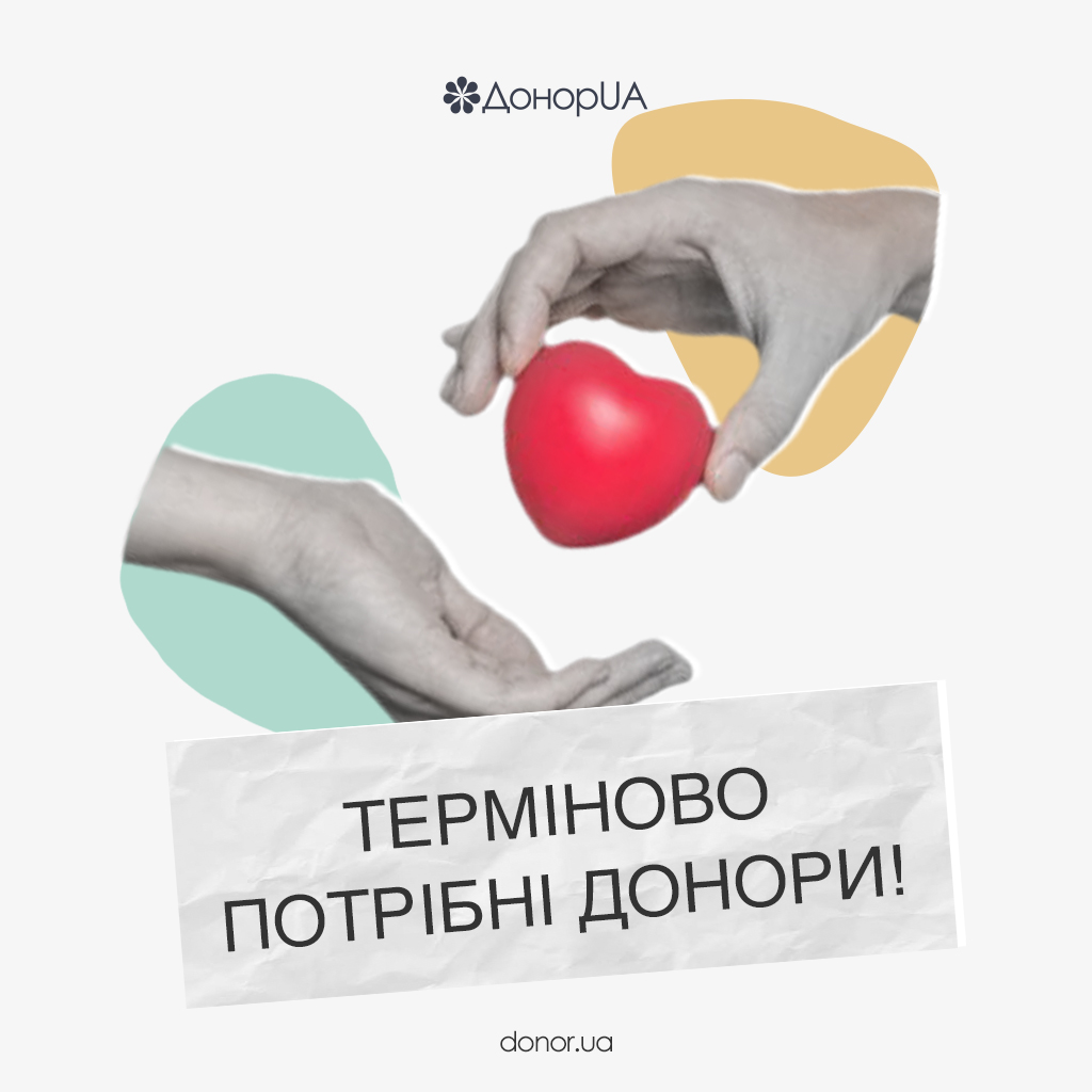 У Франківську терміново потрібні донори-чоловіки з IV групою крові для хворої на рак крові