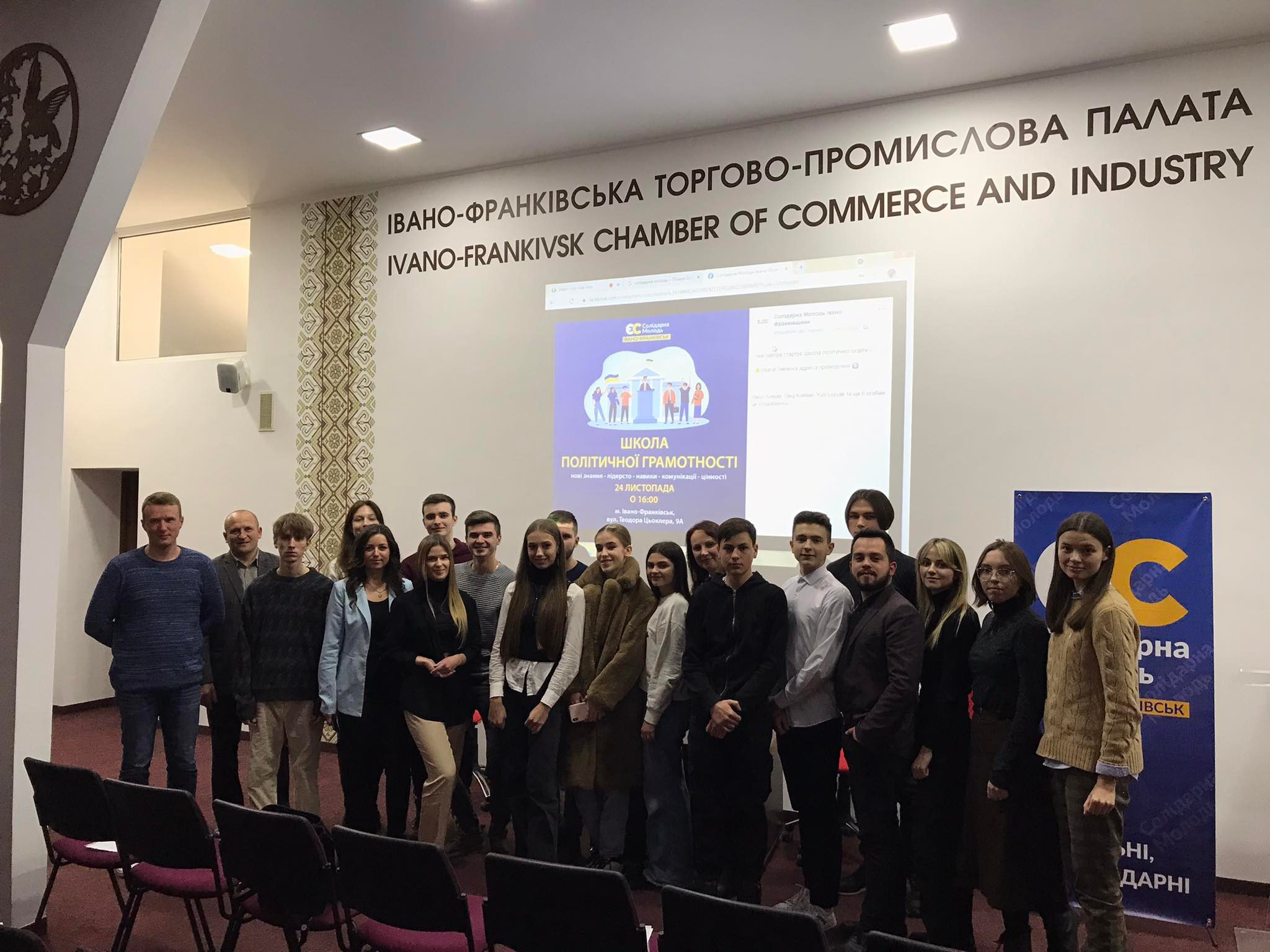 “Європейська солідарність” провела школу політичної освіти для молоді