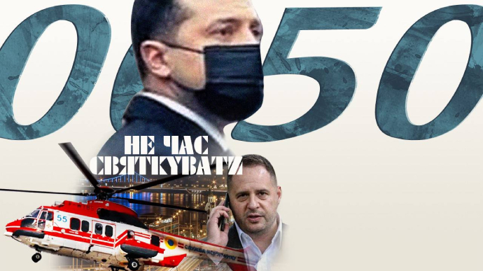 Зеленський, Єрмак і друзі таємно літали гвинтокрилами ДСНС на відпочинок на Франківщині – ЗМІ (ВІДЕО)