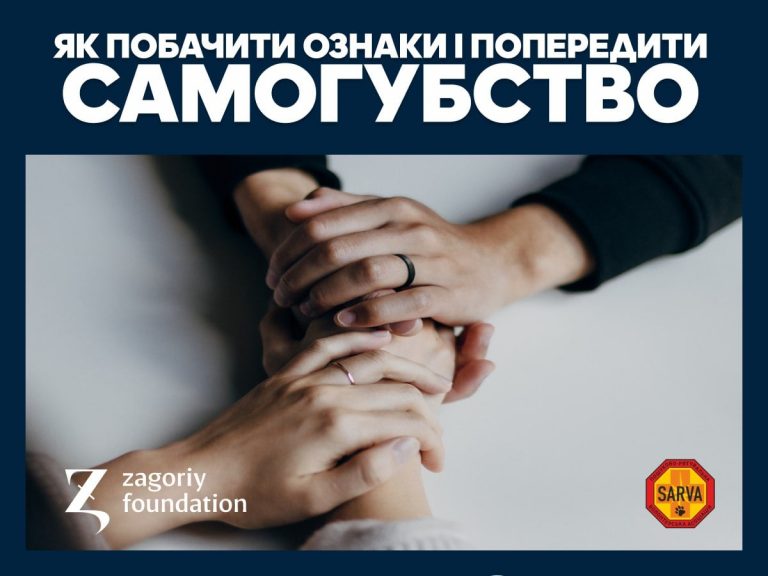 Як побачити ознаки і попередити самогубство. Поради від рятувальників SARVA