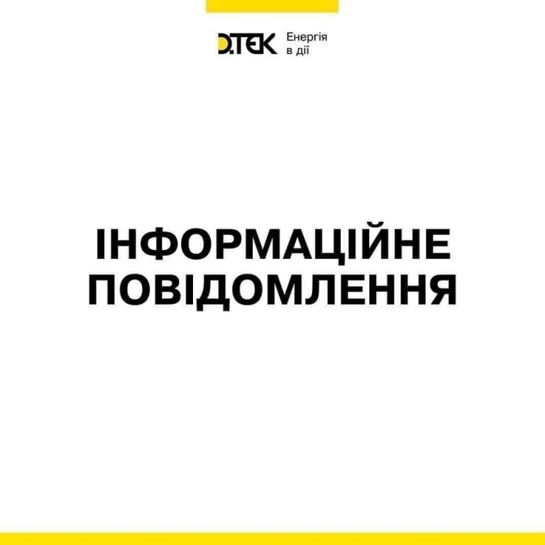 Не відповідає дійсності: у ДТЕК прокоментували розслідування навколо Бурштинської ТЕС