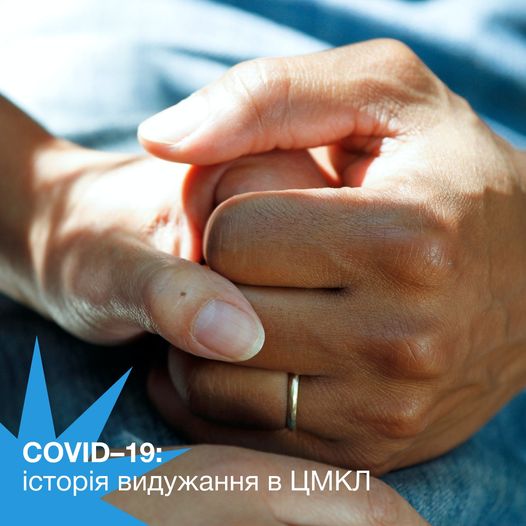Коронавірус, інсульт та інфаркт – франківські медики змогли врятувати життя дуже важкого пацієнта