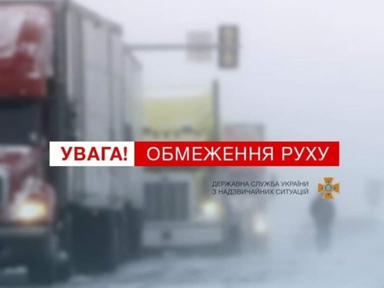 Через негоду на Прикарпатті обмежили рух фур без ланцюгів на колесах на чотирьох дорогах (ПЕРЕЛІК)