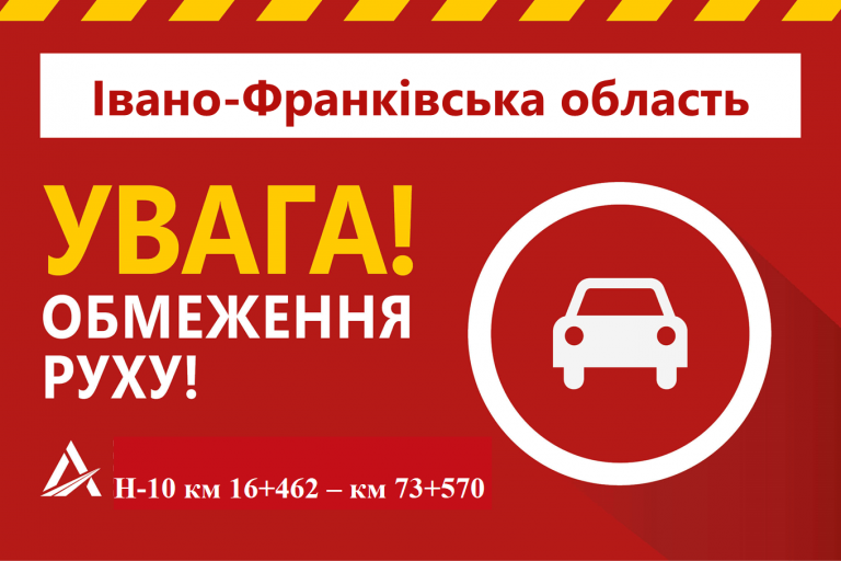 Через ремонт дороги у Болехові на дорозі “Стрий – Франківськ” обмежили рух вантажівок