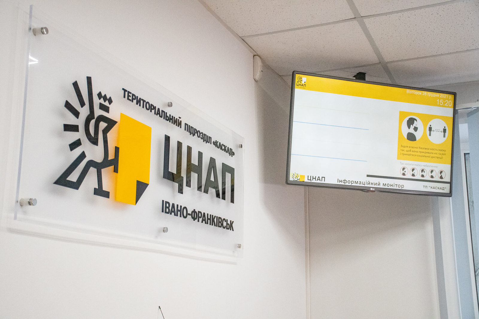 З лютого у Франківську всі соціальні послуги “переїжджають” в ЦНАП
