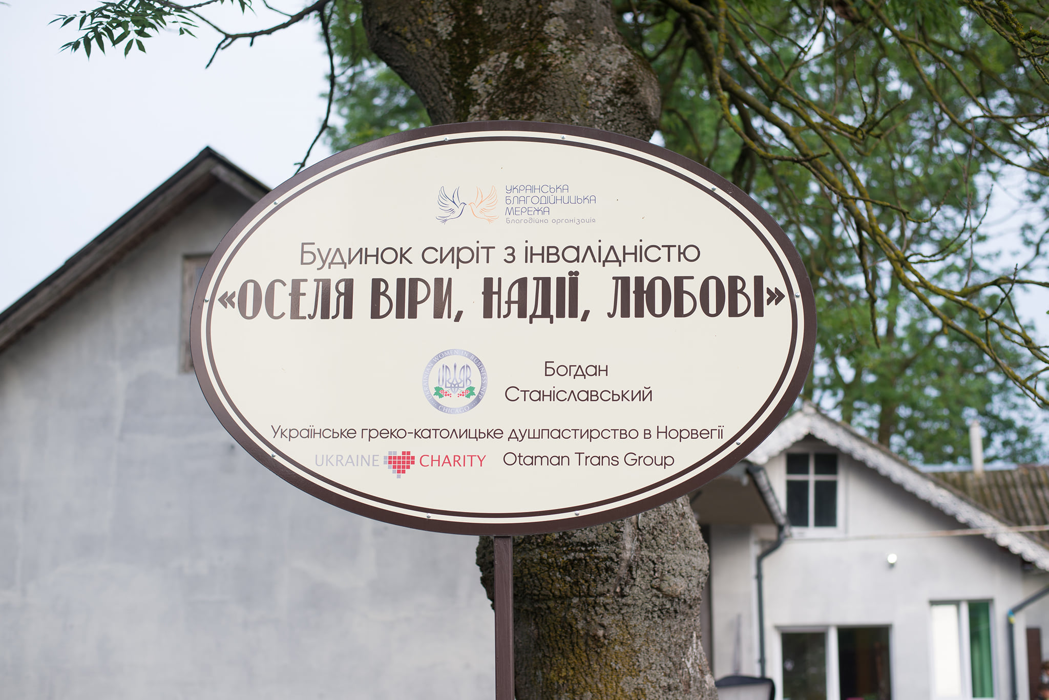 Не хотіли платити: будинок для сиріт з інвалідністю з Обертина виграв суд у чиновників ОДА