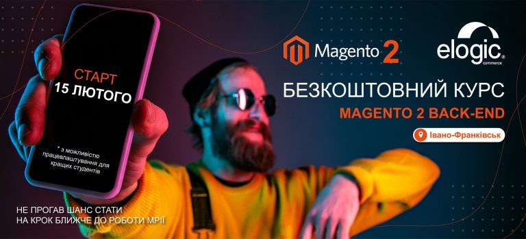 Франківських програмістів кличуть на безкоштовний навчальний курс – по завершенню найкращим запропонують роботу