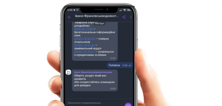 Франківський “Водоекотехпром” запустив чат-бот у Viber (ІНСТРУКЦІЯ)