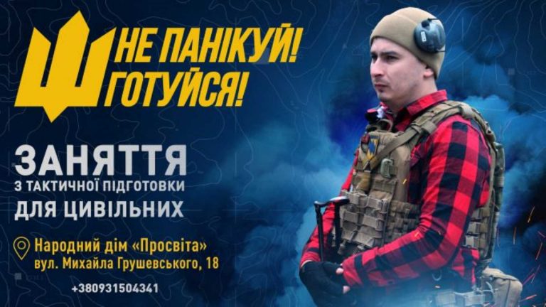 У Франківську започатковують систематичні заняття з основ тактики для цивільних