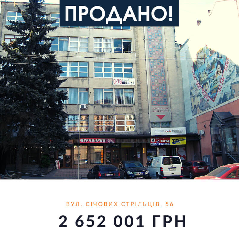 Комунальне приміщення на Січових Стрільців продали вдвічі дорожче запланованого: хто купив