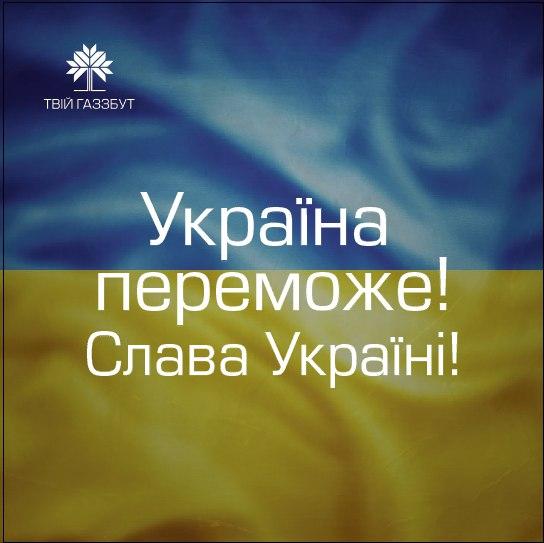 “Івано-Франківськгаз Збут” анонсував канікули по сплаті за газ та продаж енергоресурсу з нульовою націнкою
