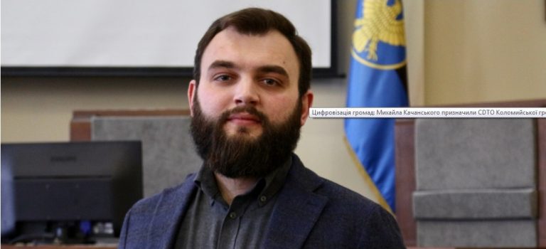 У Коломиї з’явився віце-мер з питань цифровізації громади