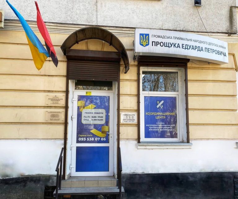 У Калуші нардеп віддав свою приймальню під координаційний центр для переселенців