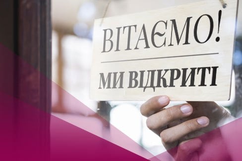 Хто вже працює: який бізнес повернувся до роботи в Івано-Франківську (СПИСОК, ОНОВЛЮЄТЬСЯ)