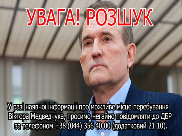 Суд у Львові дозволив взяти Медведчука під варту