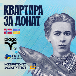 благо 2025