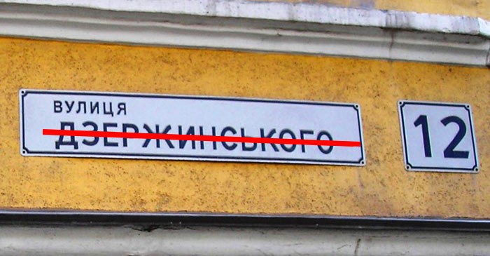 У Тисменицькій громаді планують перейменувати вулиці та демонтувати пам’ятники, пов’язані з радянським минулим
