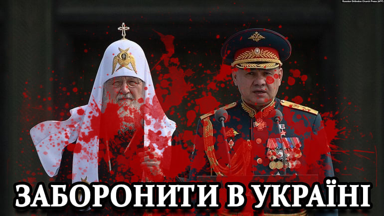 Міська рада вимагає у президента і парламенту заборонити діяльність УПЦ (МП) в Україні (ЗВЕРНЕННЯ)
