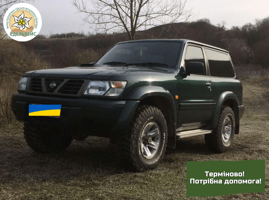 Десятій бригаді терміново потрібен позашляховик. Небайдужих просять долучитися до збору коштів