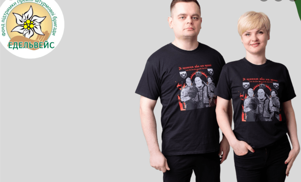 Стартував благодійний продаж футболок з “едельвейсами”. Всі кошти підуть на допомогу бійцям (ФОТО)