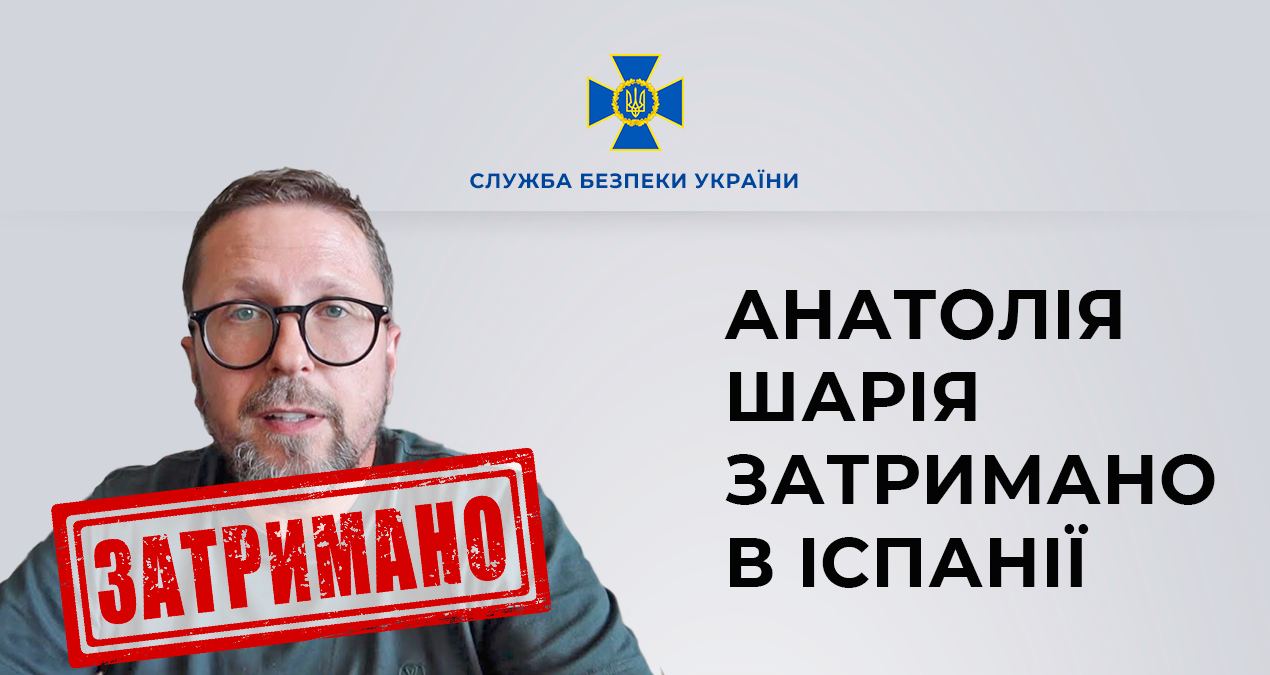 ​​В Іспанії затримано проросійського блогера Анатолія Шарія, якого СБУ підозрює у державній зраді
