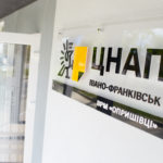 ЦНАП Івано-Франківська область