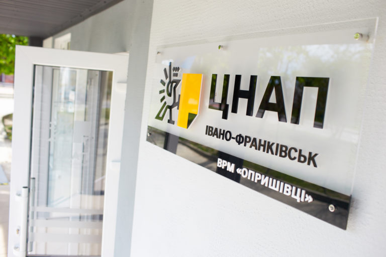 Франківщина — у п’ятірці областей за кількістю наданих держпослуг у ЦНАПах