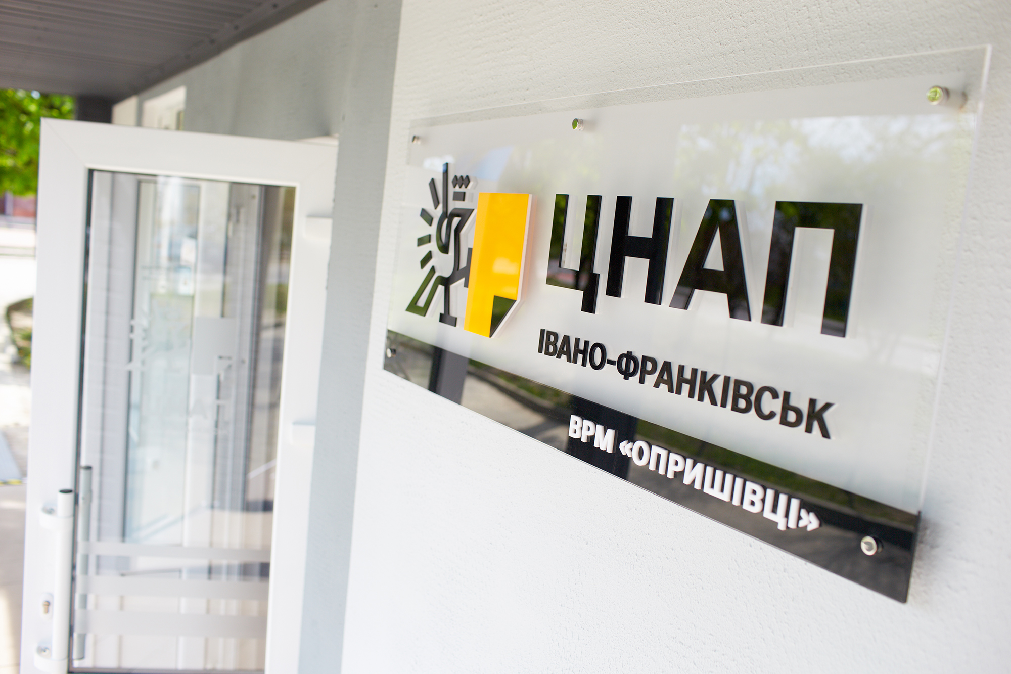 Центр адмінпослуг відкрили в Опришівцях (ФОТО)