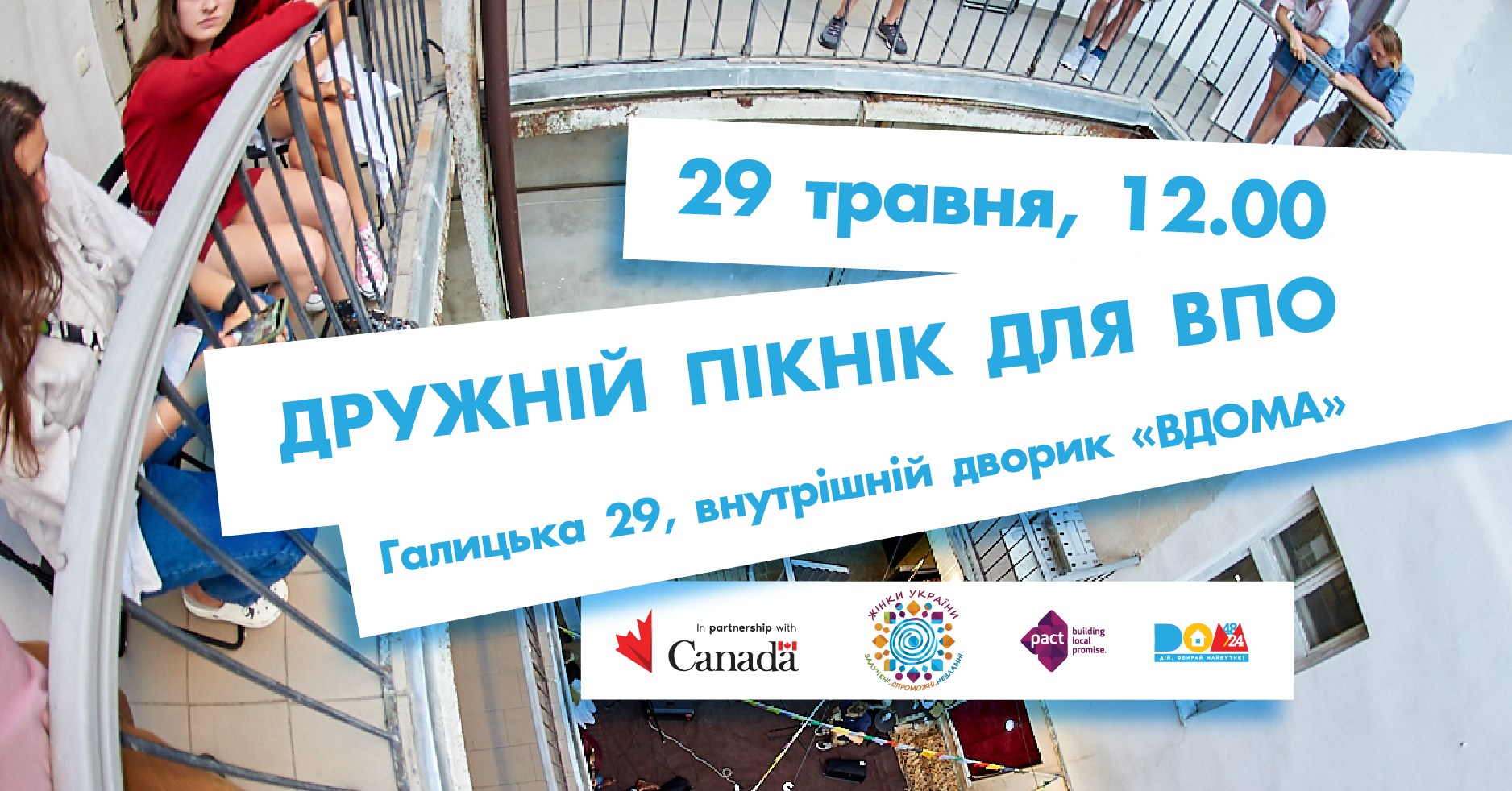 Команда “Д.О.М.48.24” кличе на дружний пікнік для переселенців