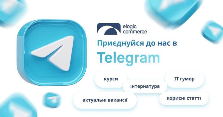 Найактуальніші вакансії та курси ІТ – у вашому Телеграм