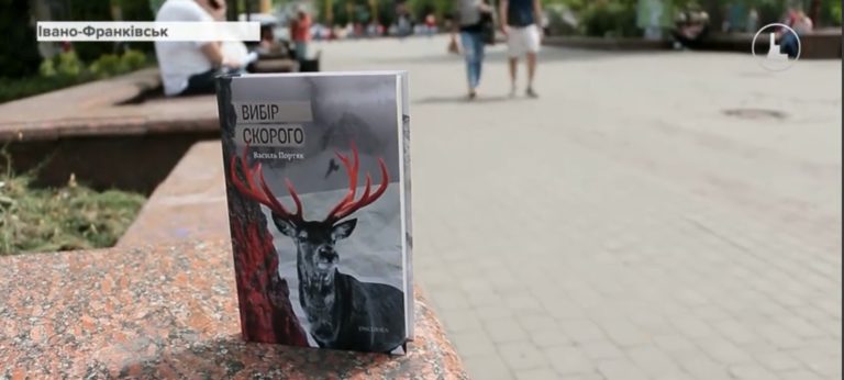 &nbsp;Купи книгу – допоможи захисникам. Франківське видавництво розпочало акцію на підтримку медбатальйону (ВІДЕО)