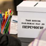 фото коробки для пожертв на потреби українських захисників