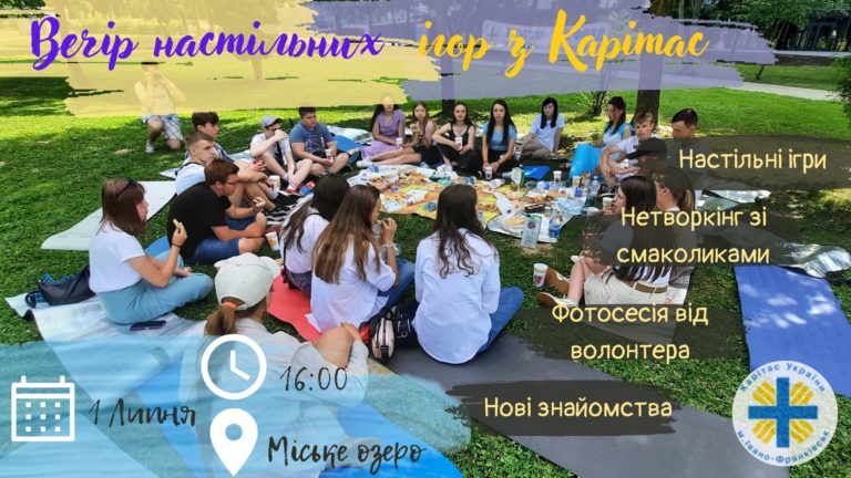 Франківський “Карітас” запрошує підлітків і молодь на вечір настільних ігор