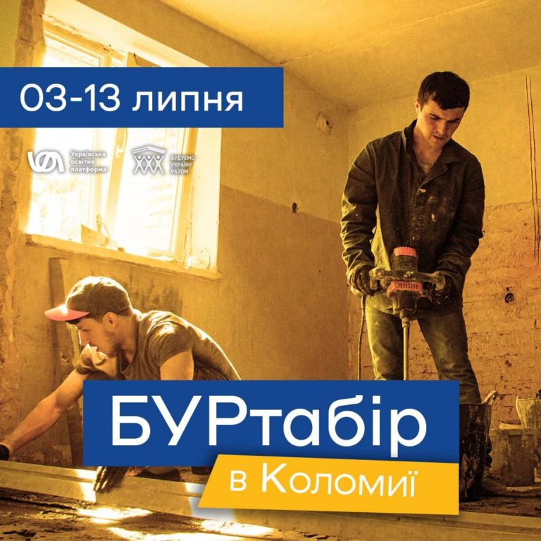 У Коломиї волонтери облаштують колишній дитсадок для людей, які через війну залишилися без дому