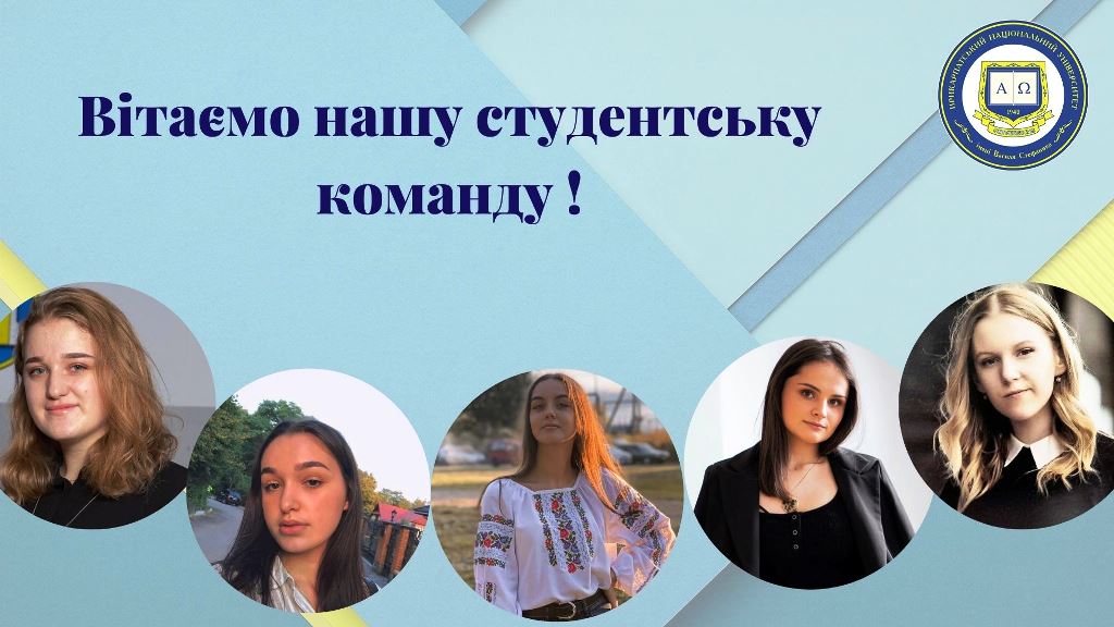 Команда студентів ПНУ – призери міжнародного конкурсу “Золотий компас”