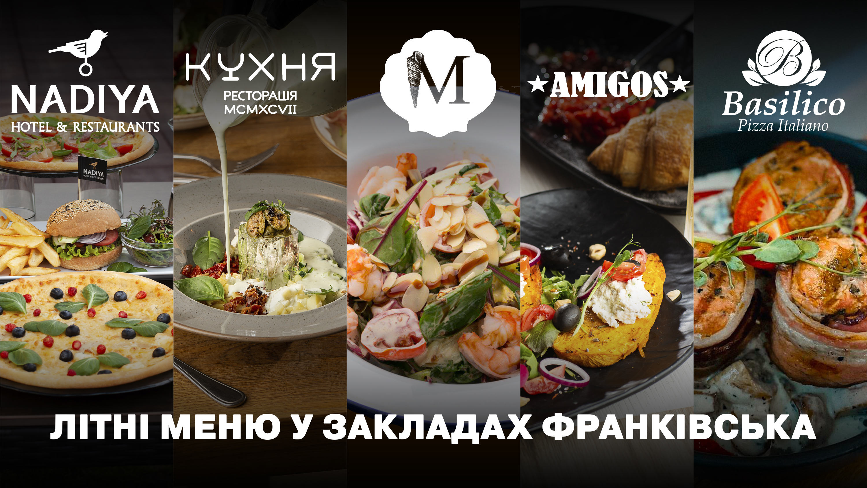 Сезонно та смачно: новий огляд літніх меню у закладах Франківська (ФОТО)