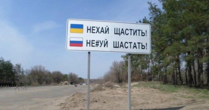 Нех*й шастать: з 1 липня в Україні запрацював візовий режим з рф